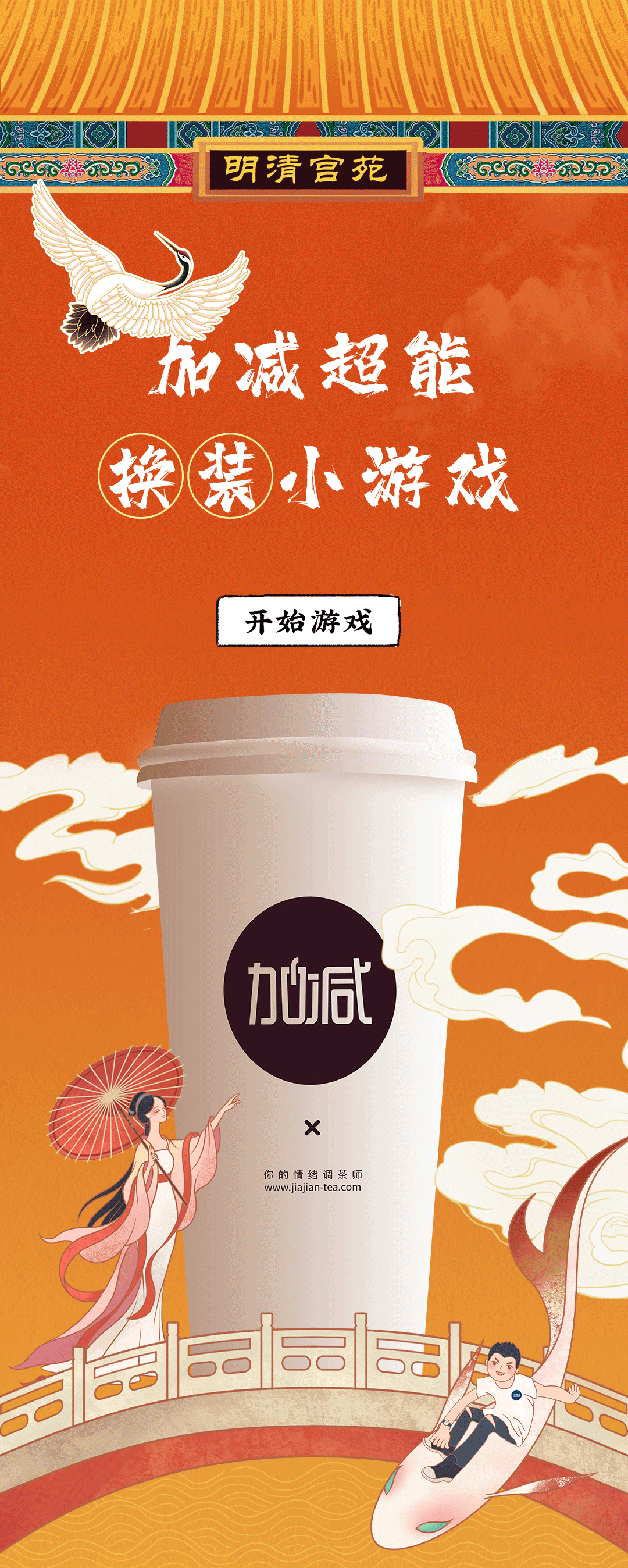 利记X横店文创-携手送好礼_01.gif