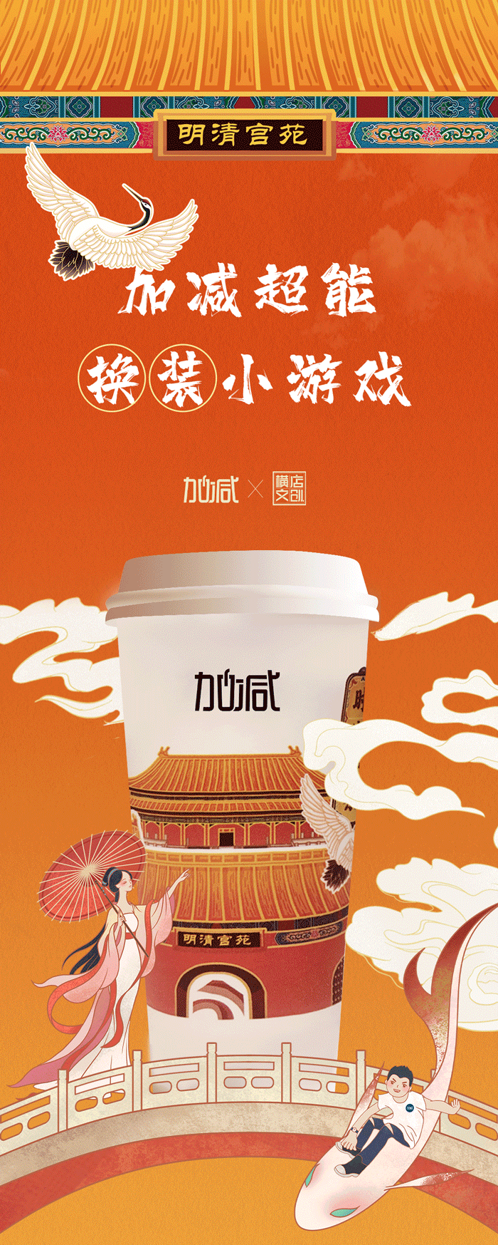 利记X横店文创-携手送好礼_01-2.gif