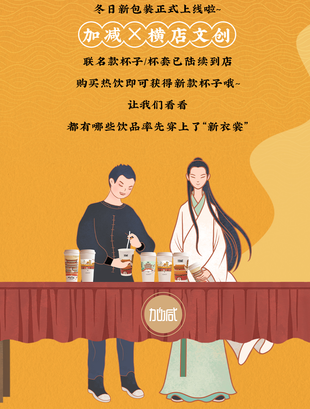 利记X横店文创-携手送好礼_02.jpg