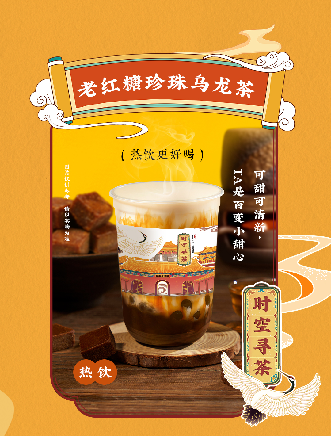 利记X横店文创-携手送好礼_03.jpg