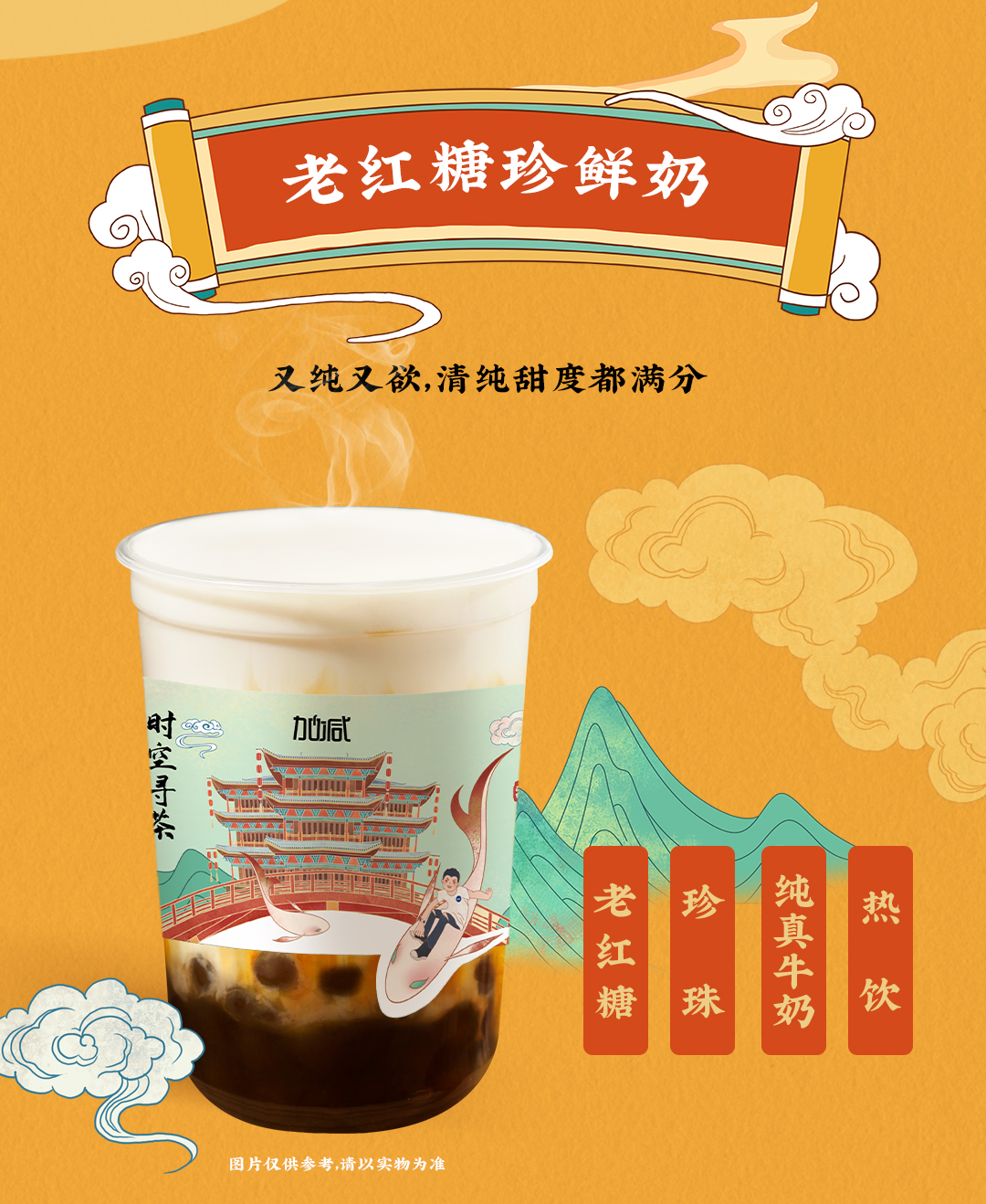 利记X横店文创-携手送好礼_05.jpg