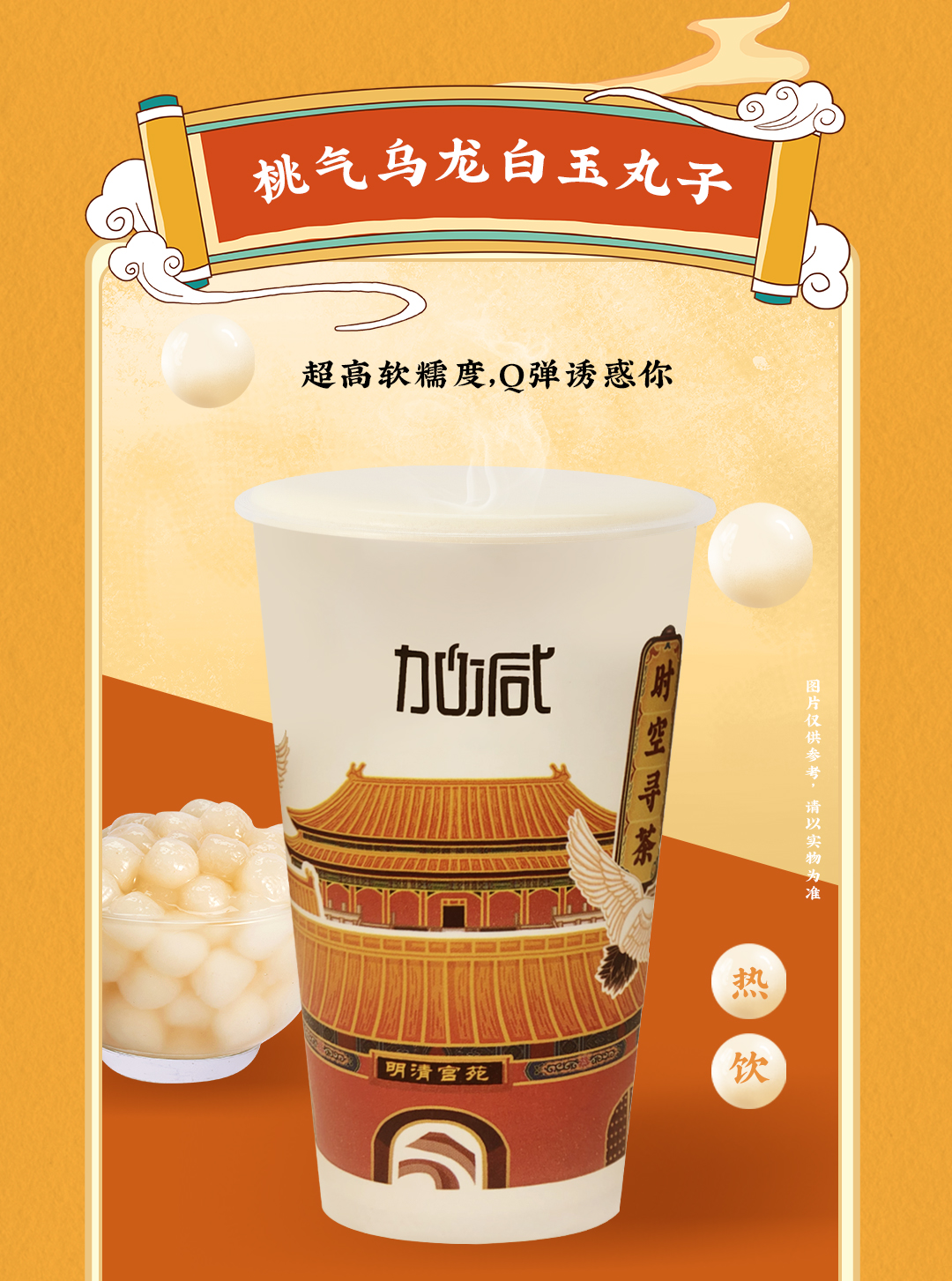 利记X横店文创-携手送好礼_07.jpg
