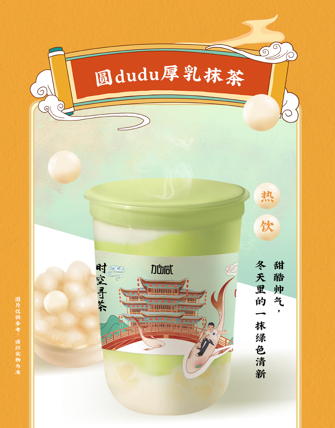 利记X横店文创-携手送好礼_09.jpg