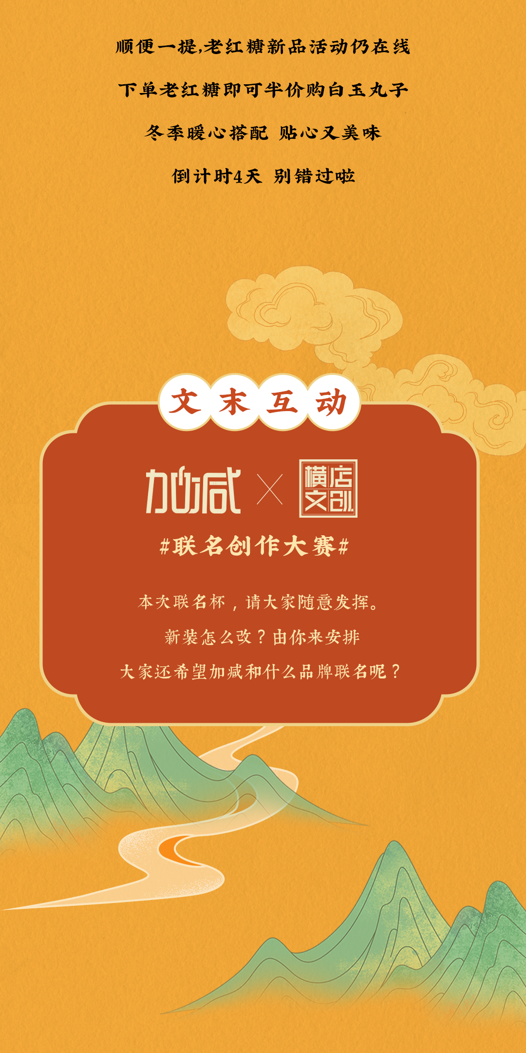 利记X横店文创-携手送好礼_13.jpg
