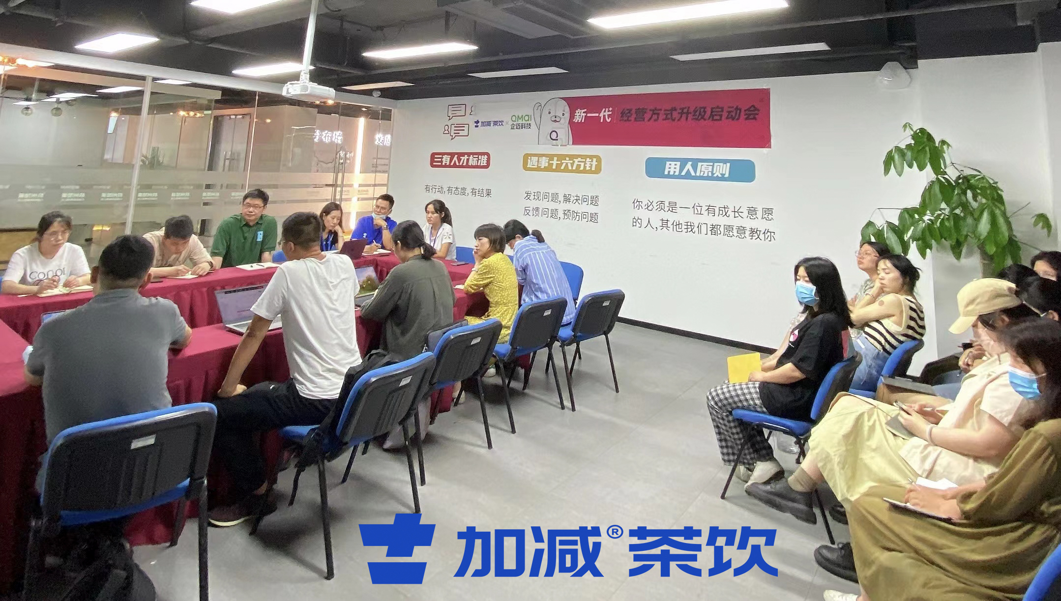 利记茶饮×企迈科技   新一代经营方式启动会顺利召开