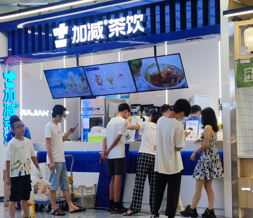 利记茶饮