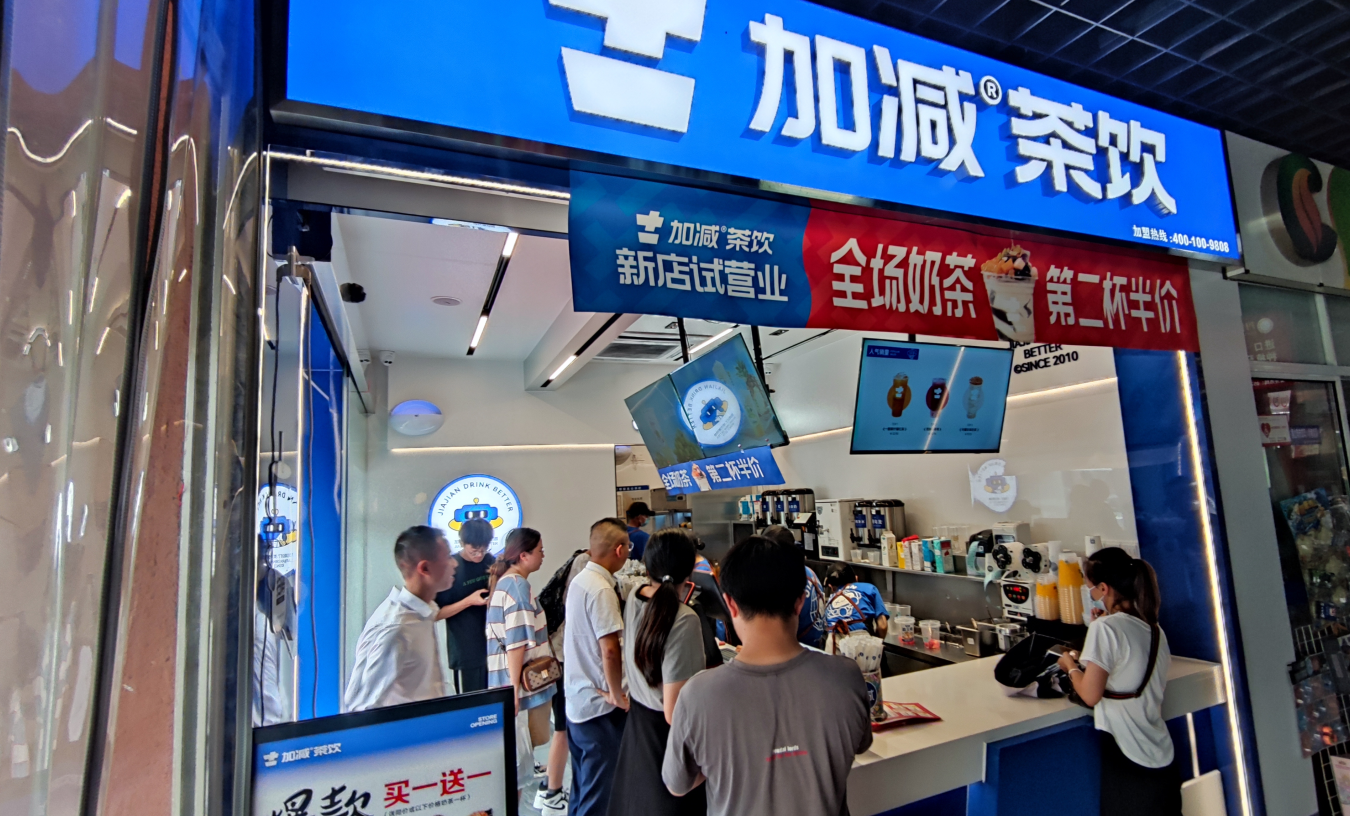 利记茶饮官方加盟