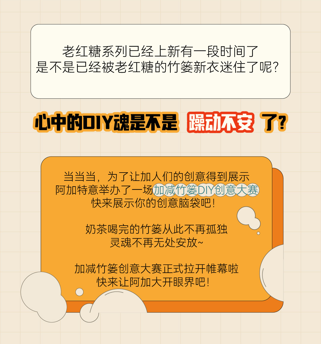 利记篓子diy创意大赛_画板-1-副本-2_02.jpg