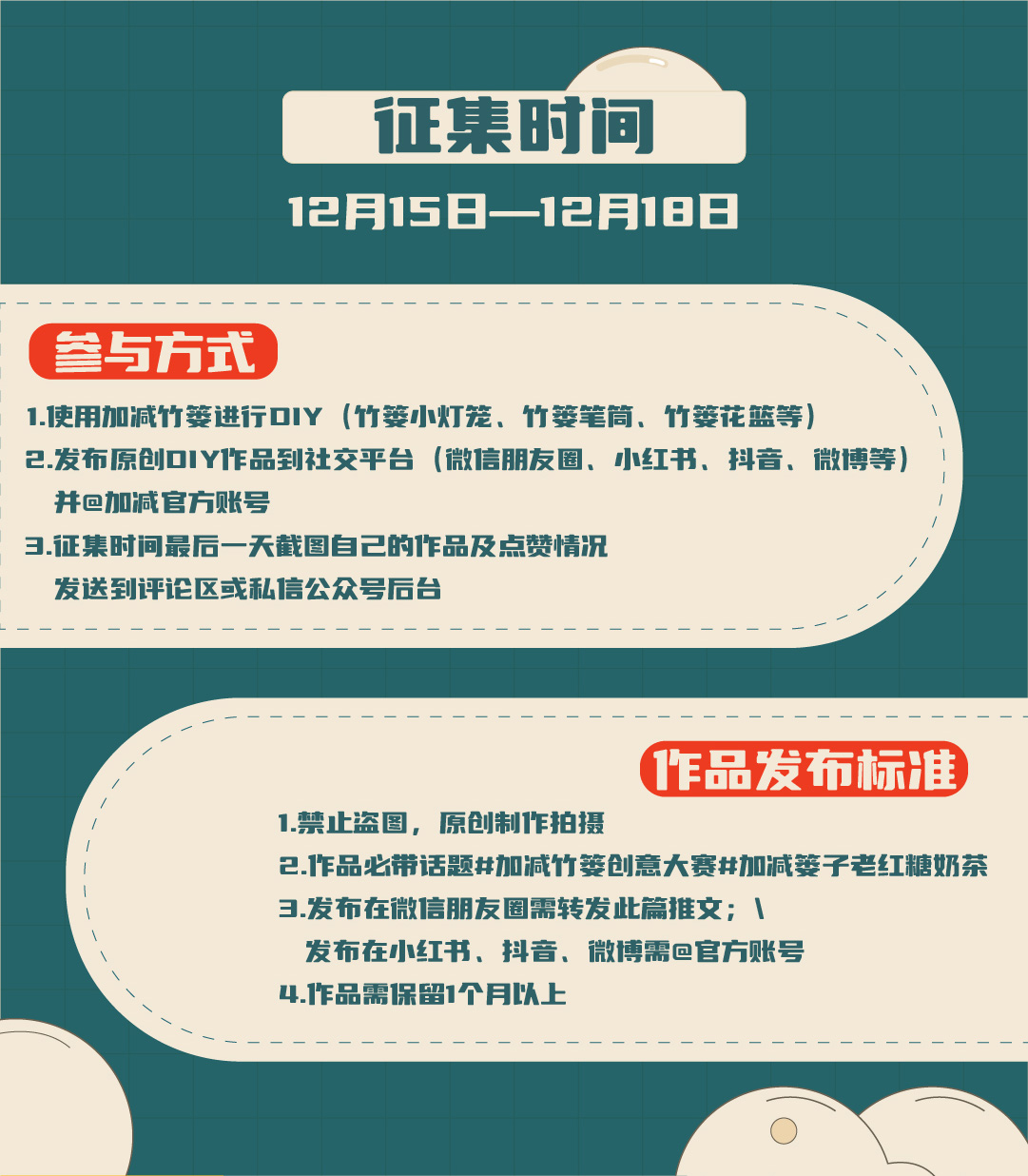 利记篓子diy创意大赛_画板-1-副本-2_03.jpg