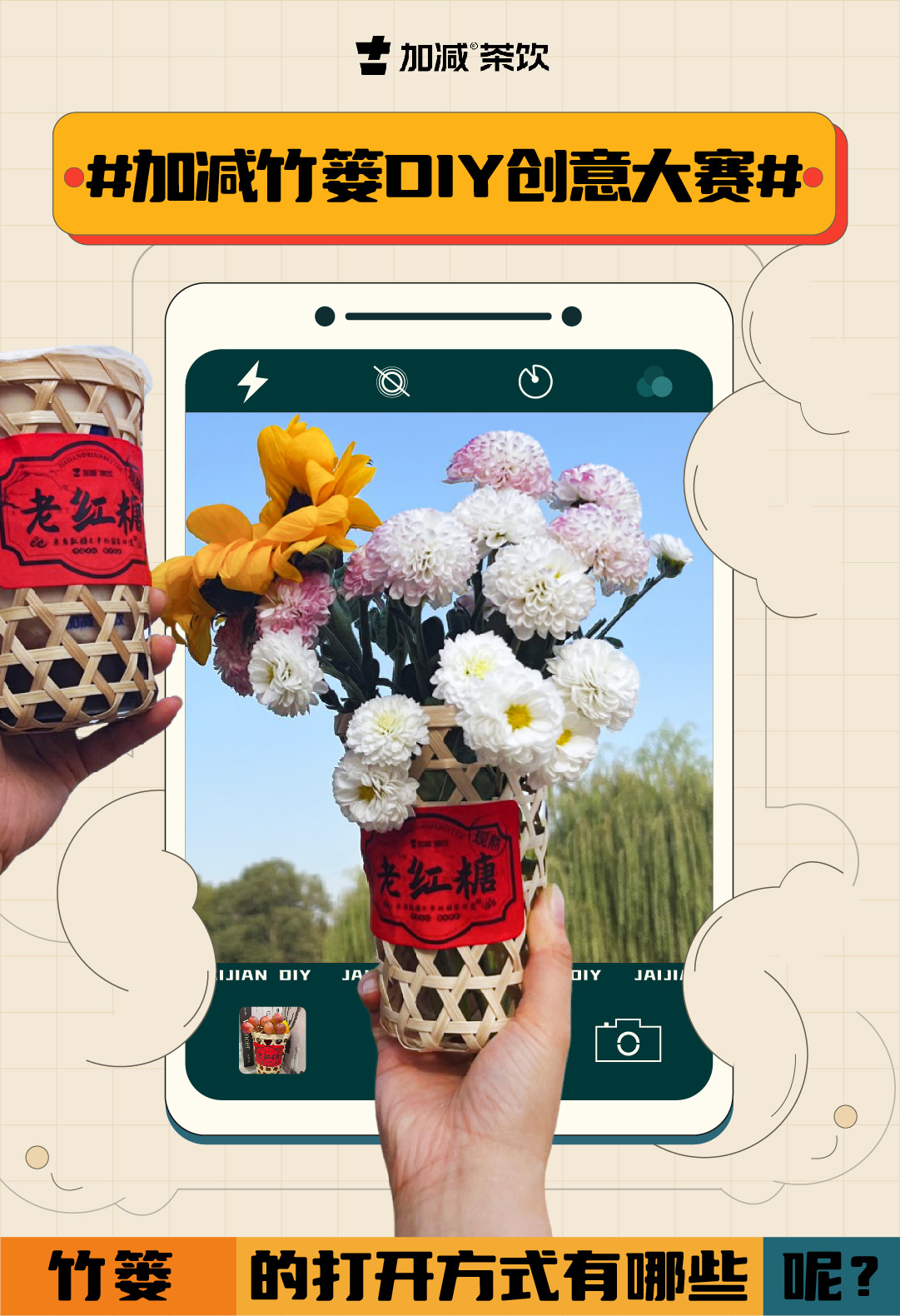 利记篓子diy创意大赛_画板-1-副本-2_01.jpg
