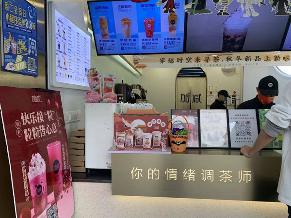 利记茶饮加盟有没有套路