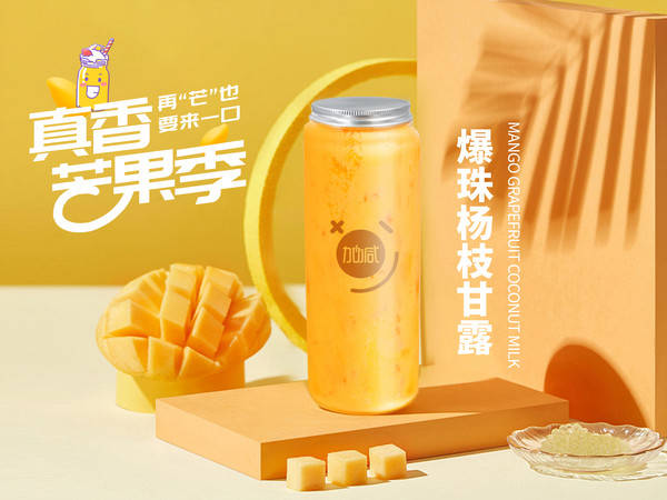 利记茶饮加盟费多少钱