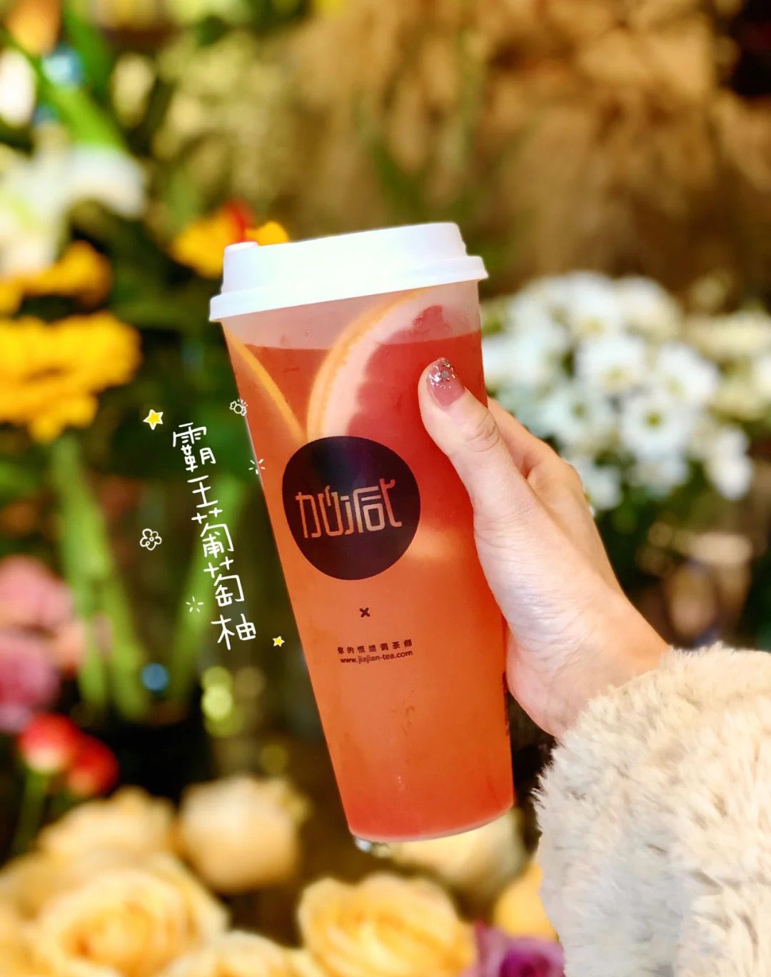 利记茶饮
