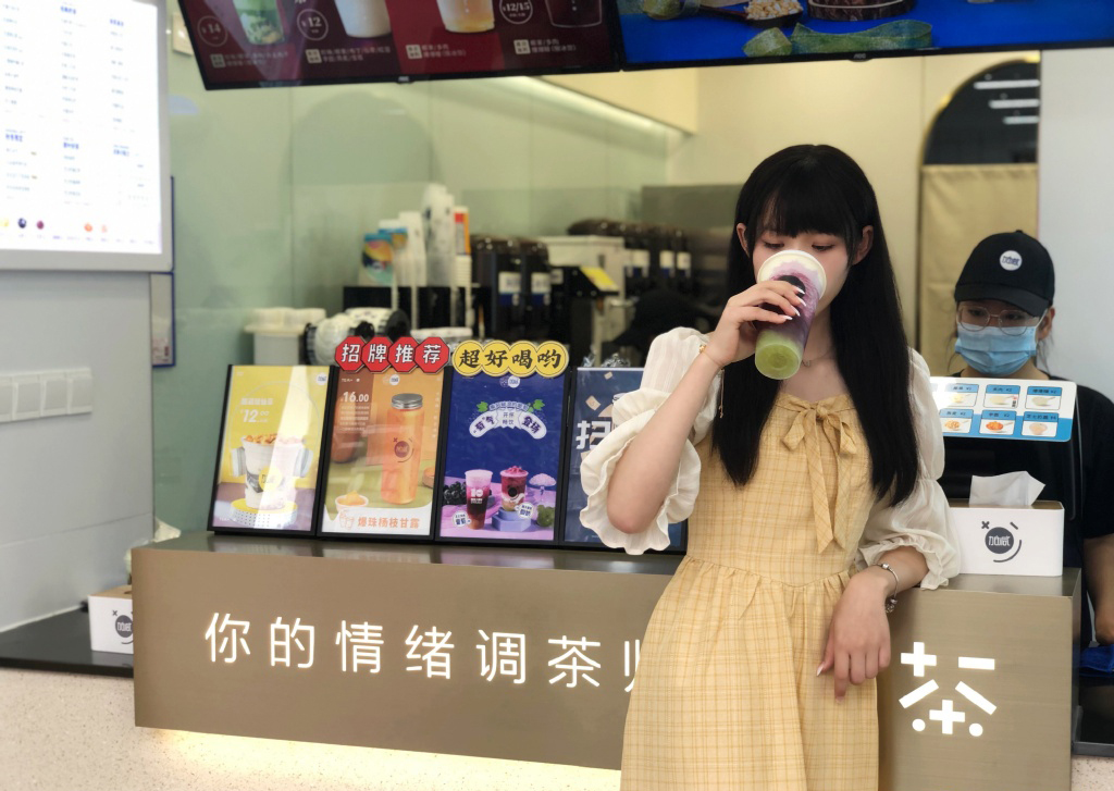 利记茶饮
