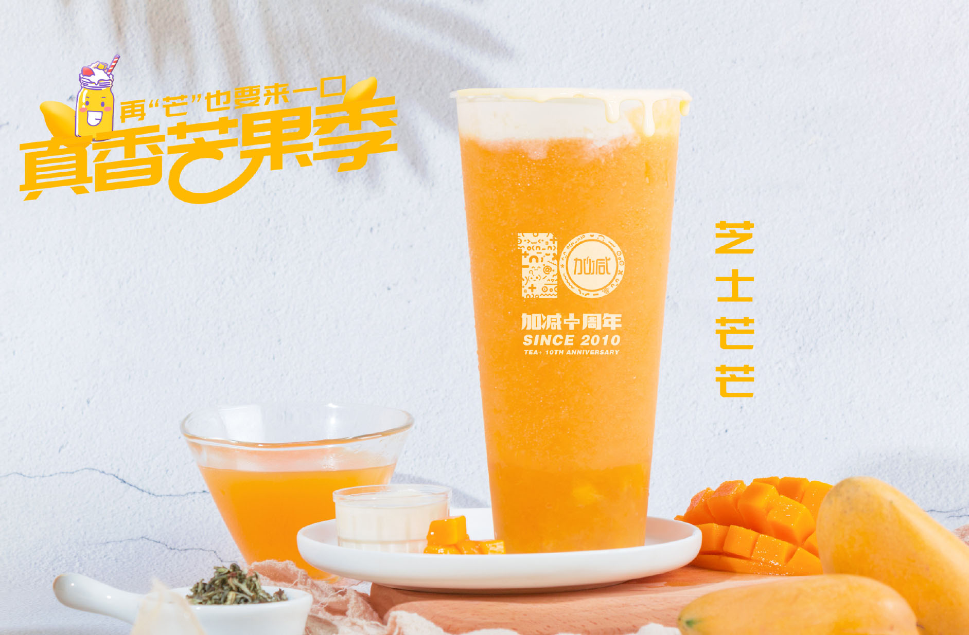 利记茶饮