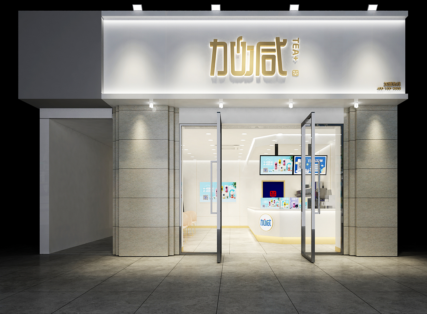 利记茶饮加盟门店效果图