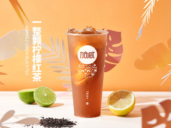 利记茶饮
