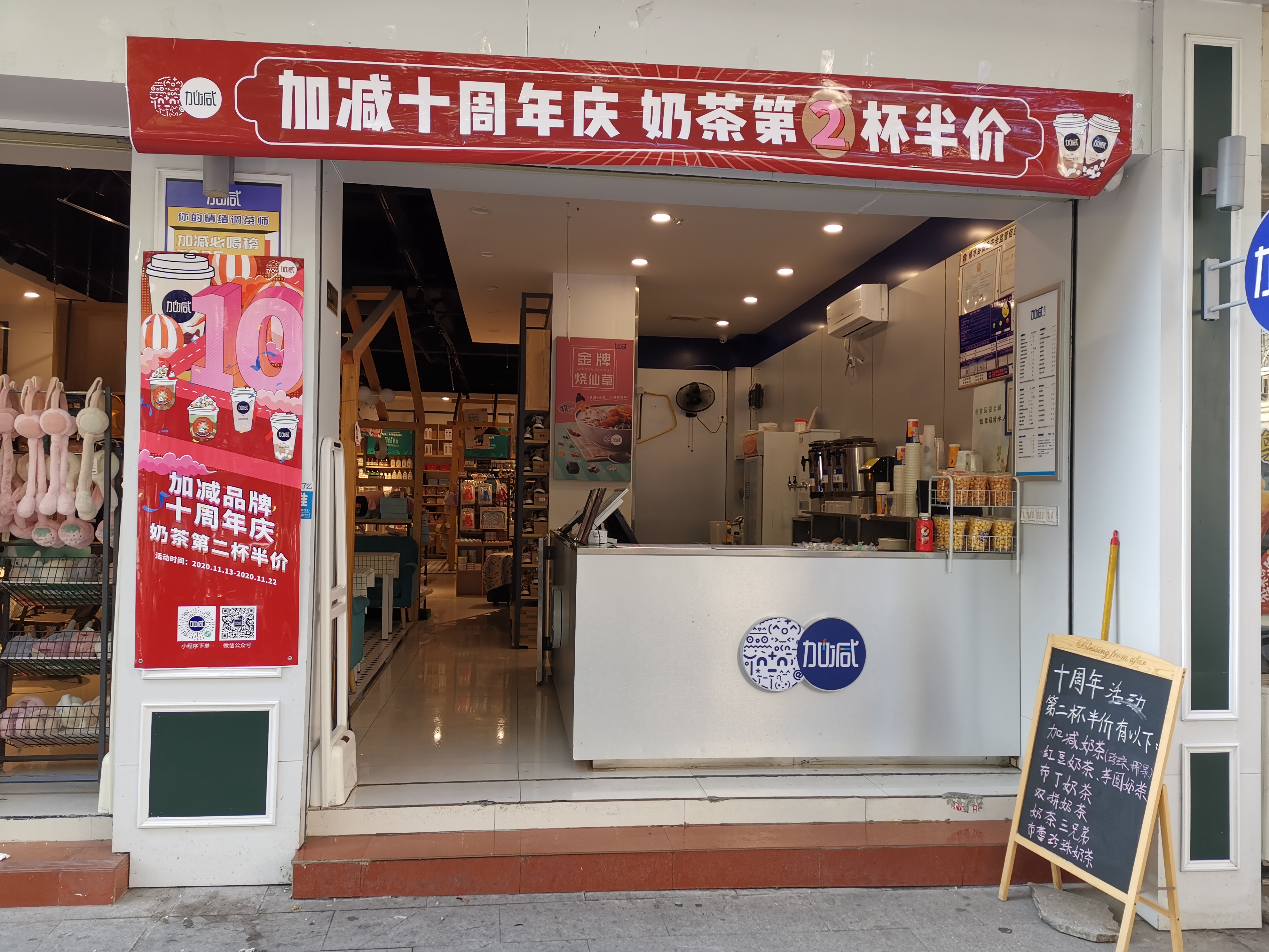 利记茶饮