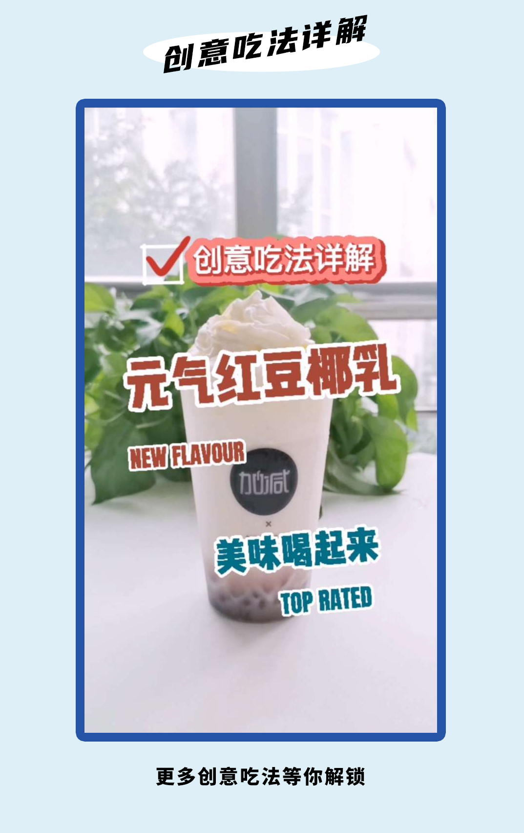 利记茶饮