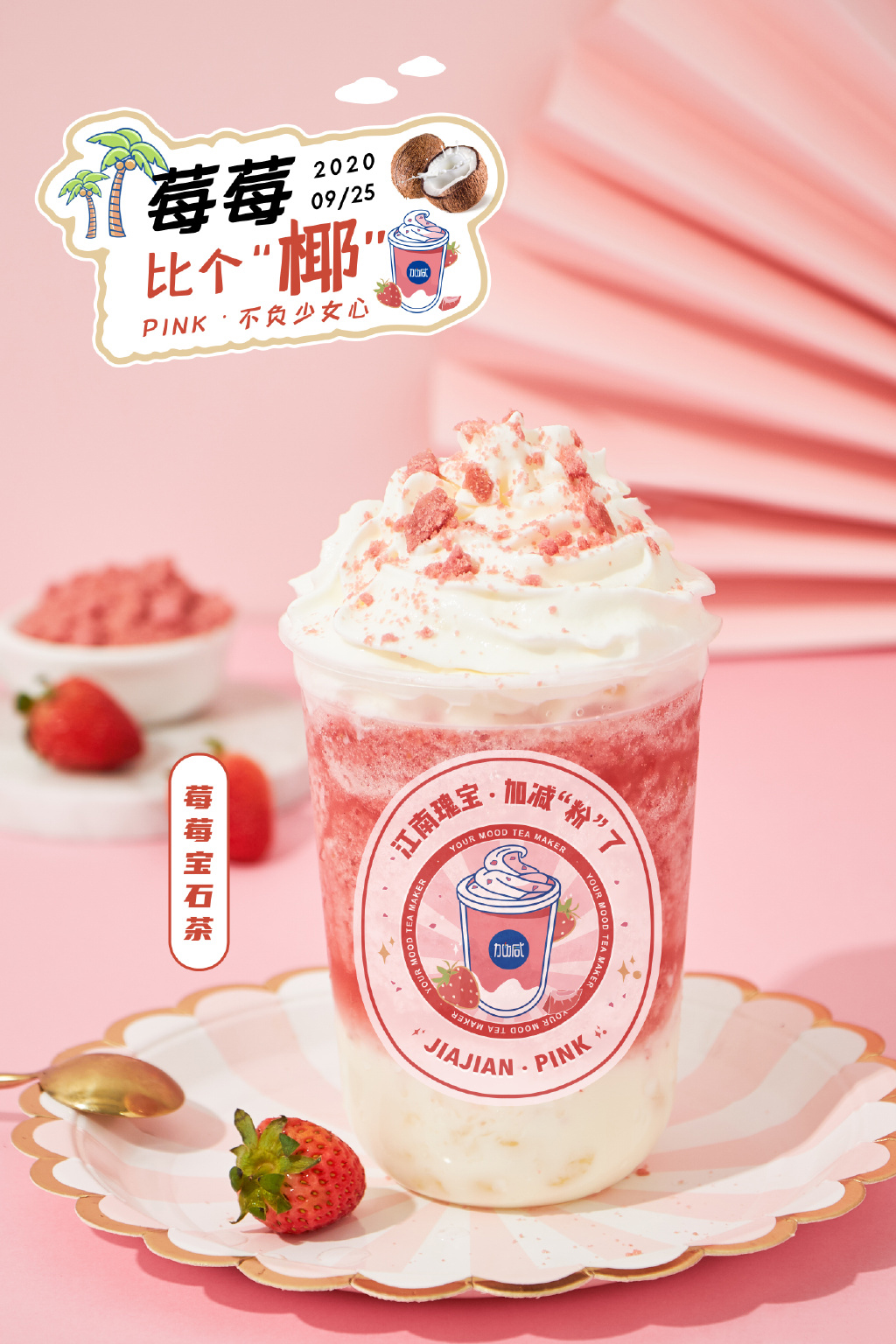 利记茶饮