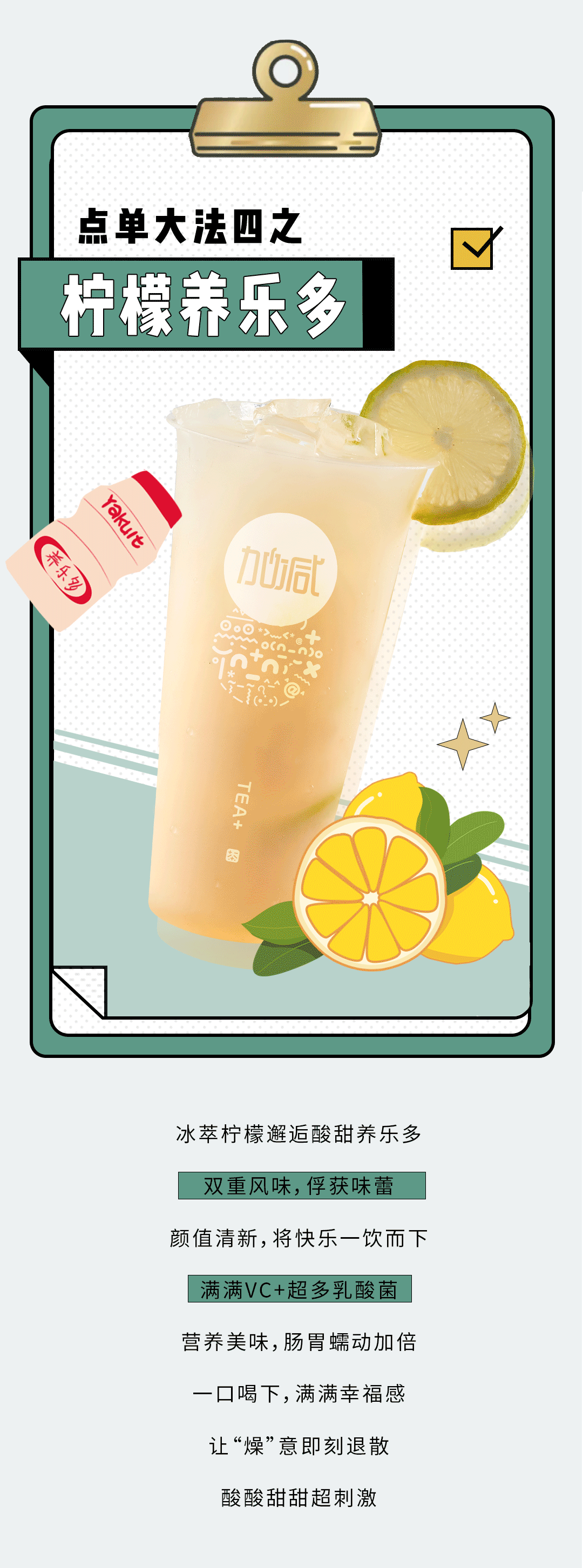 利记奶茶