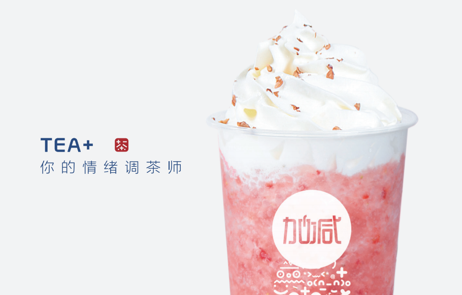 利记奶茶