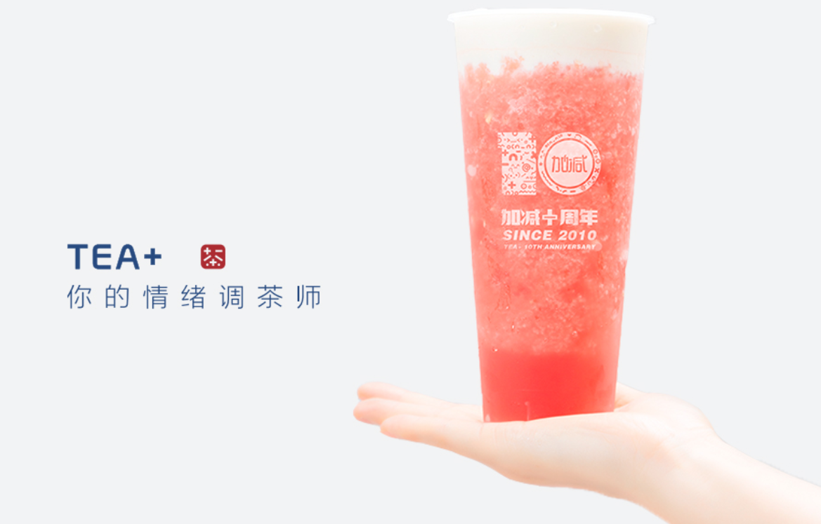 利记奶茶