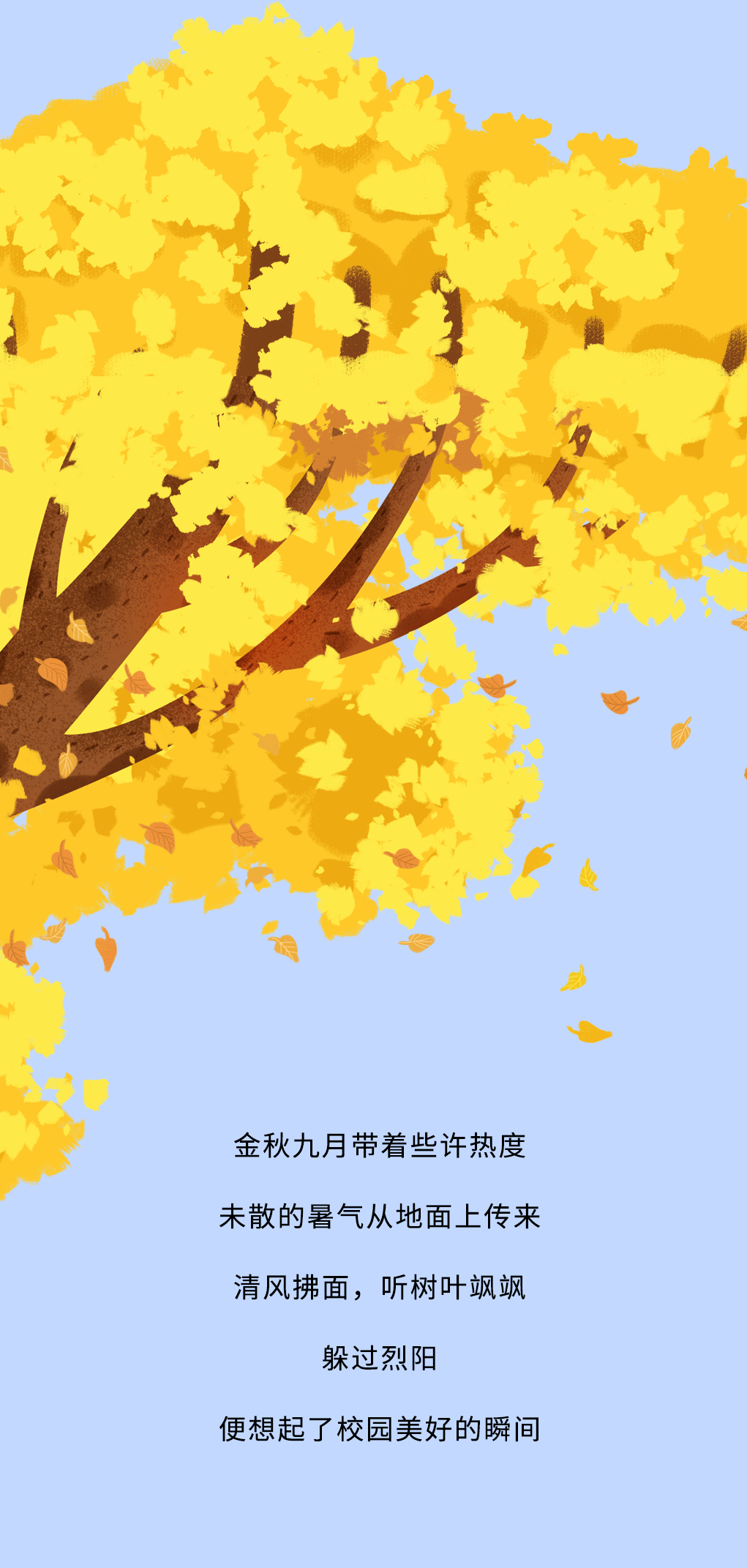 利记奶茶教师节推文
