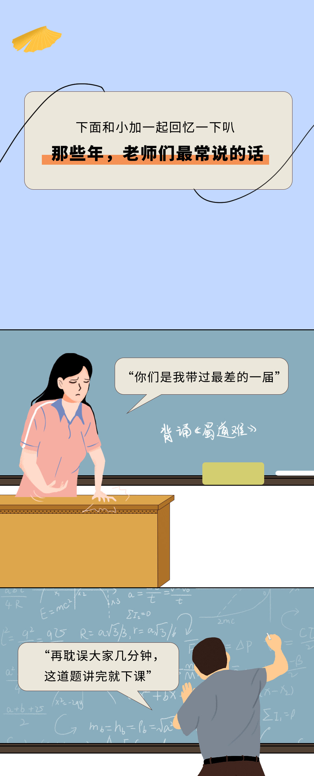 利记奶茶教师节推文