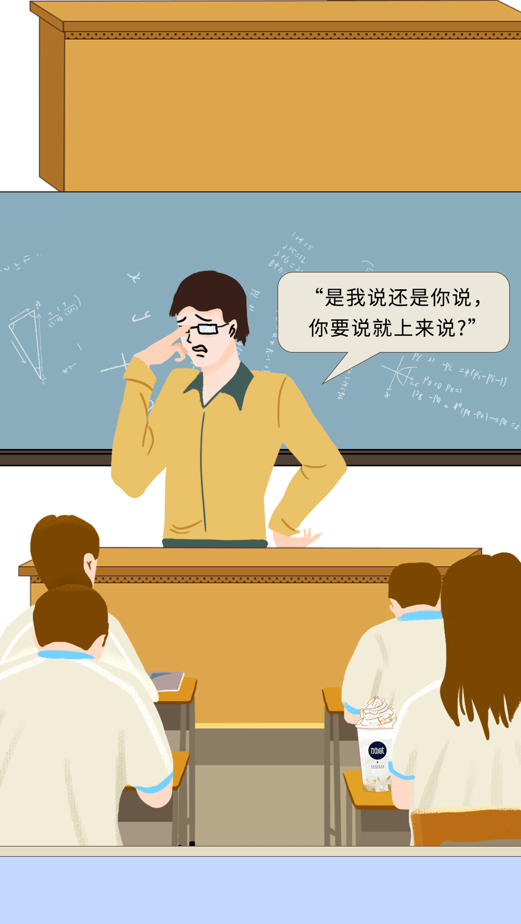 利记奶茶教师节推文