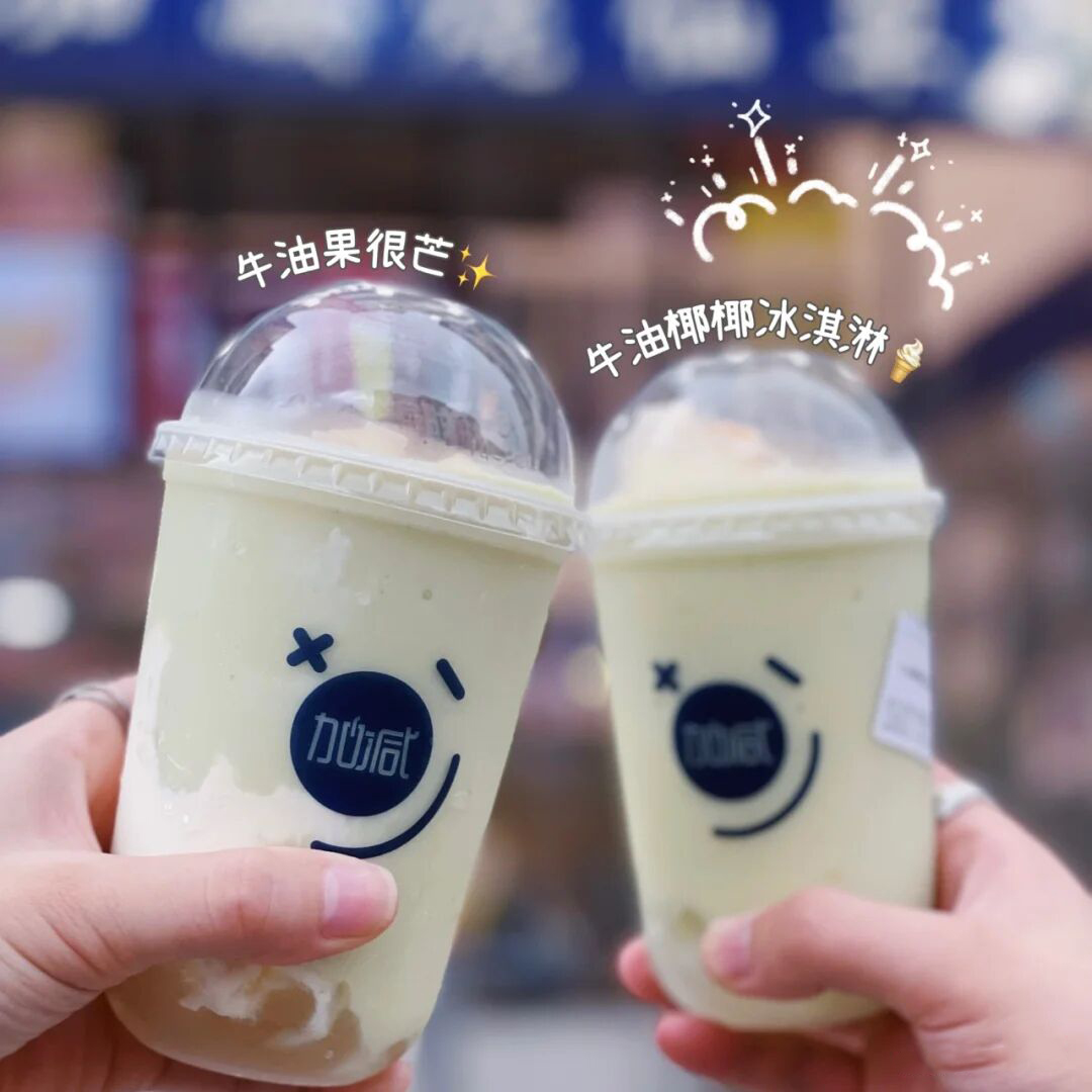 利记奶茶