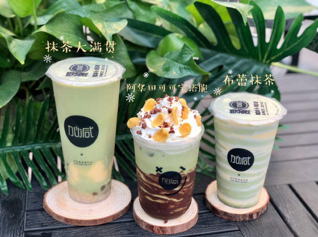 利记茶饮
